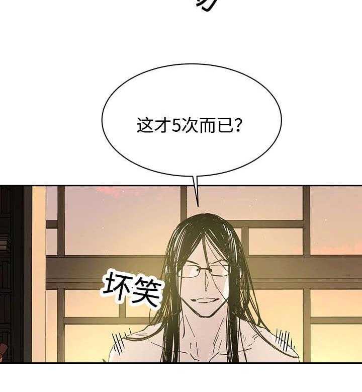 《巫师与狼》漫画最新章节第29话 29_没力气说话为止免费下拉式在线观看章节第【12】张图片