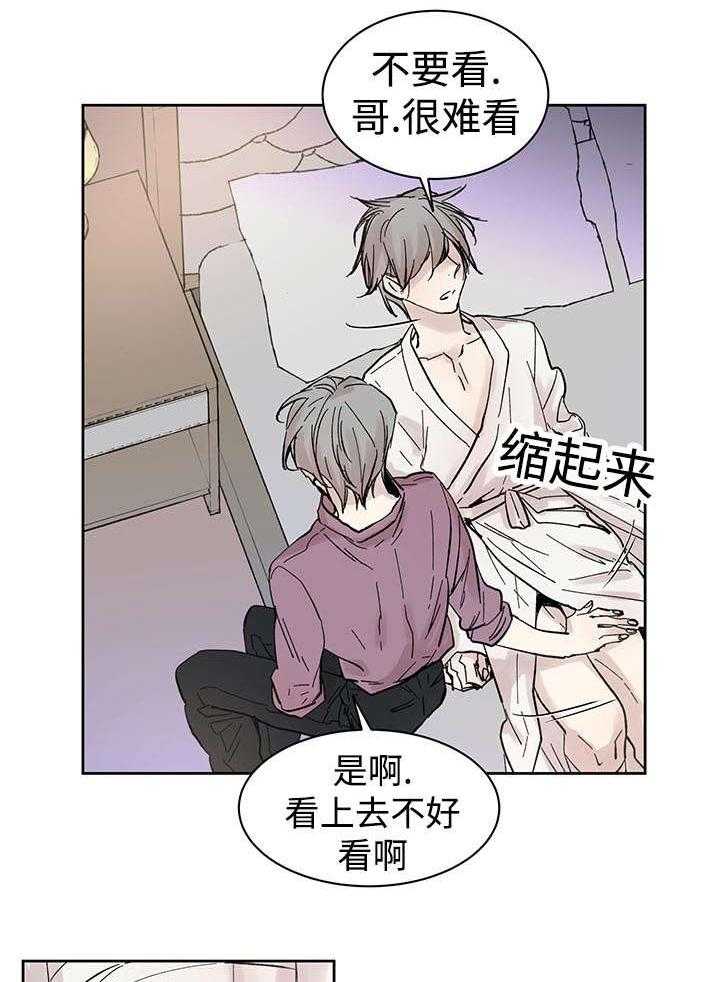 《巫师与狼》漫画最新章节第31话 31_再等一下免费下拉式在线观看章节第【6】张图片