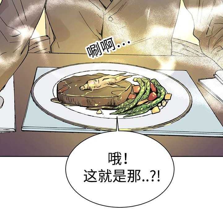 《巫师与狼》漫画最新章节第31话 31_再等一下免费下拉式在线观看章节第【23】张图片