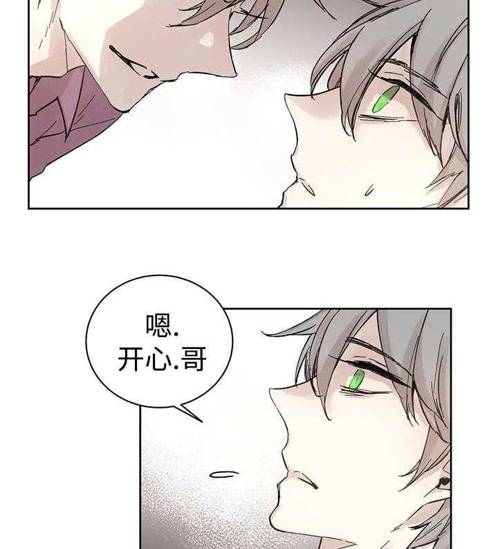 《巫师与狼》漫画最新章节第31话 31_再等一下免费下拉式在线观看章节第【8】张图片