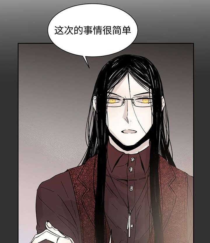 《巫师与狼》漫画最新章节第32话 32_这是什么事免费下拉式在线观看章节第【15】张图片