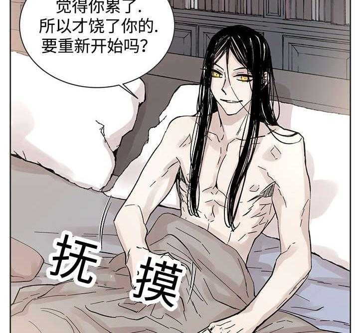 《巫师与狼》漫画最新章节第32话 32_这是什么事免费下拉式在线观看章节第【32】张图片