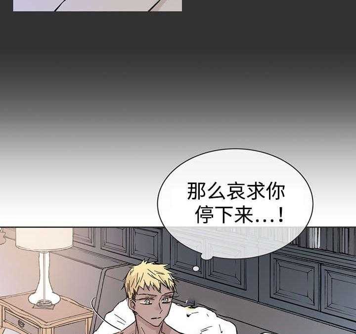 《巫师与狼》漫画最新章节第32话 32_这是什么事免费下拉式在线观看章节第【35】张图片