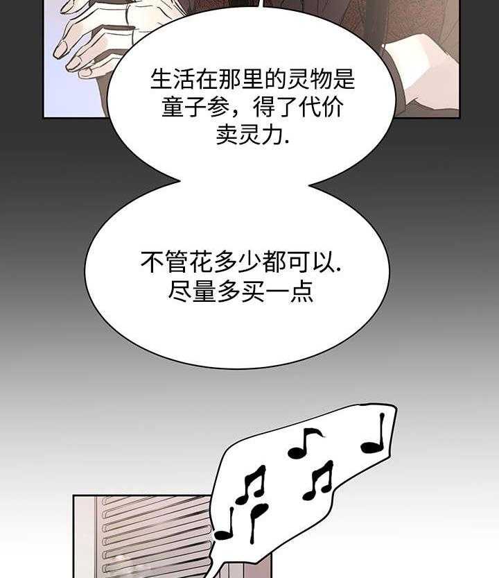 《巫师与狼》漫画最新章节第32话 32_这是什么事免费下拉式在线观看章节第【14】张图片