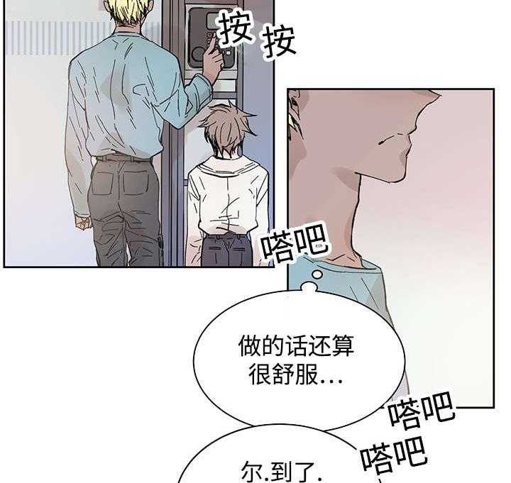 《巫师与狼》漫画最新章节第32话 32_这是什么事免费下拉式在线观看章节第【18】张图片