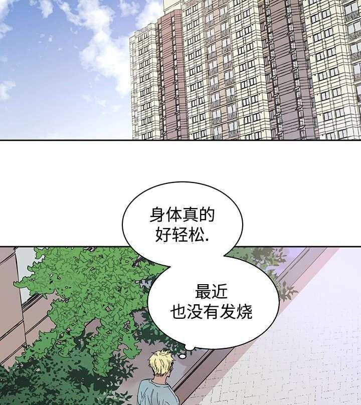 《巫师与狼》漫画最新章节第32话 32_这是什么事免费下拉式在线观看章节第【20】张图片