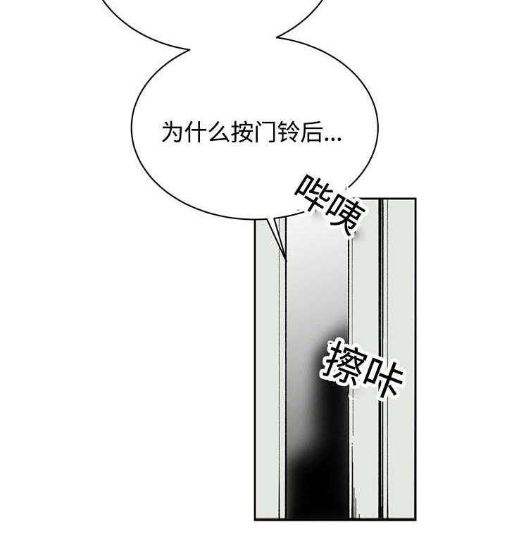 《巫师与狼》漫画最新章节第32话 32_这是什么事免费下拉式在线观看章节第【11】张图片