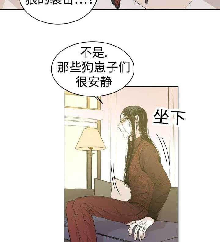 《巫师与狼》漫画最新章节第33话 33_黑客来电免费下拉式在线观看章节第【4】张图片