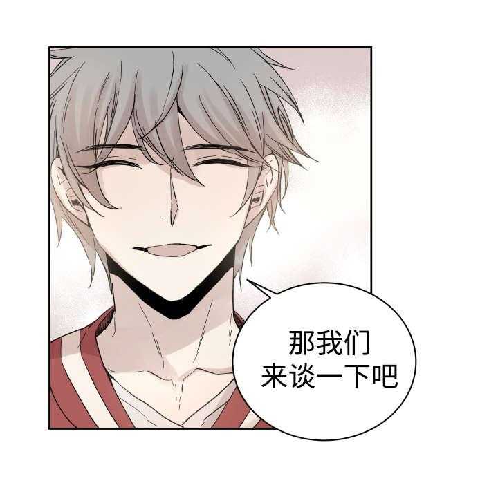 《巫师与狼》漫画最新章节第33话 33_黑客来电免费下拉式在线观看章节第【28】张图片