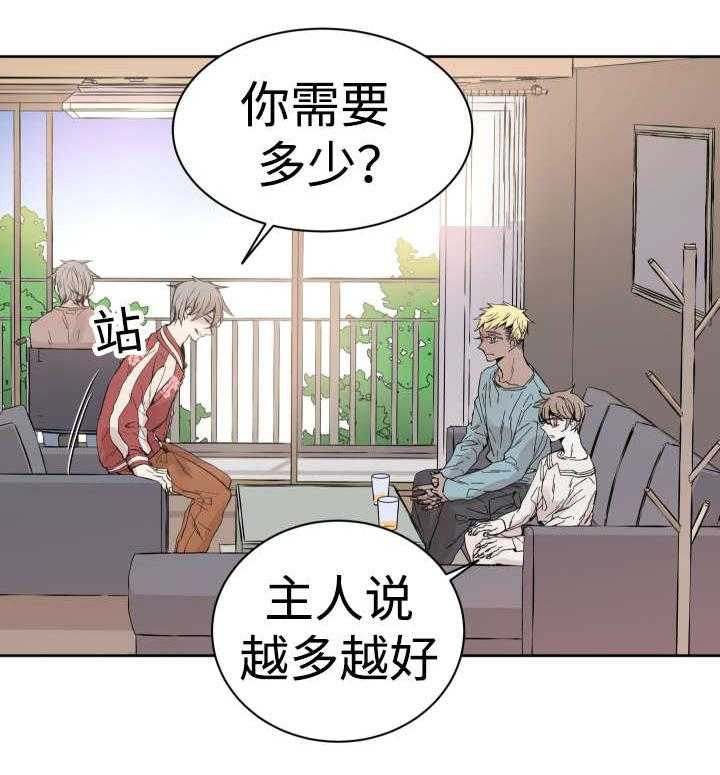 《巫师与狼》漫画最新章节第33话 33_黑客来电免费下拉式在线观看章节第【38】张图片