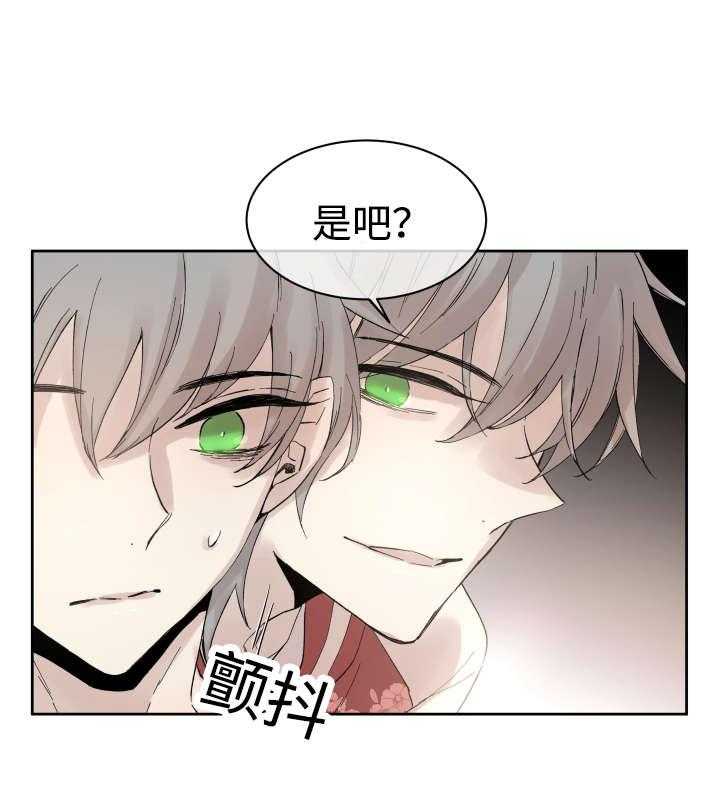 《巫师与狼》漫画最新章节第33话 33_黑客来电免费下拉式在线观看章节第【31】张图片