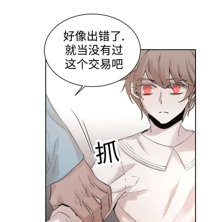 《巫师与狼》漫画最新章节第33话 33_黑客来电免费下拉式在线观看章节第【18】张图片