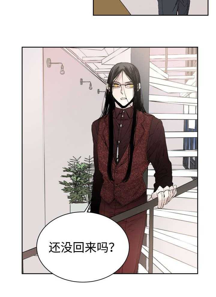 《巫师与狼》漫画最新章节第33话 33_黑客来电免费下拉式在线观看章节第【6】张图片