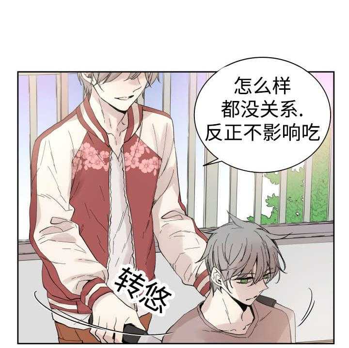 《巫师与狼》漫画最新章节第33话 33_黑客来电免费下拉式在线观看章节第【32】张图片