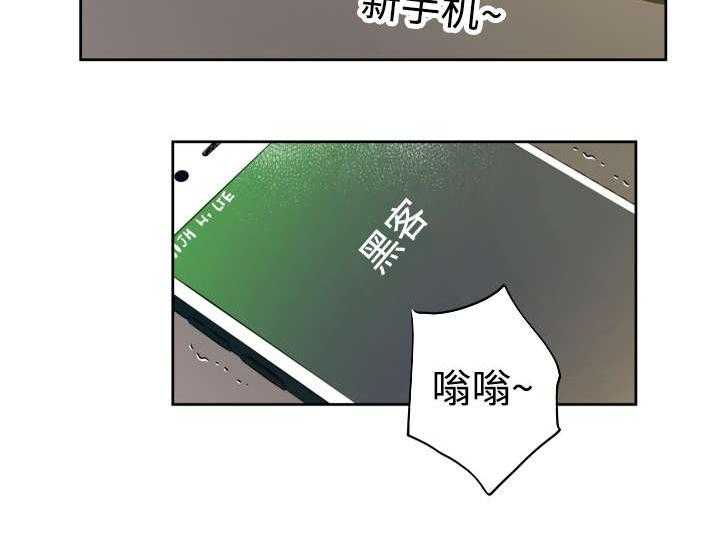 《巫师与狼》漫画最新章节第33话 33_黑客来电免费下拉式在线观看章节第【1】张图片