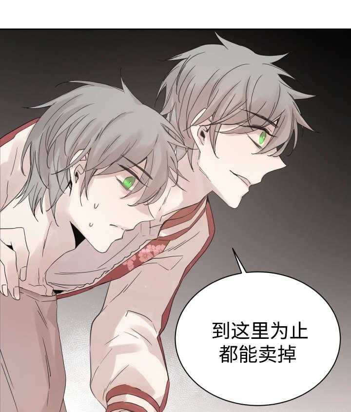 《巫师与狼》漫画最新章节第33话 33_黑客来电免费下拉式在线观看章节第【23】张图片