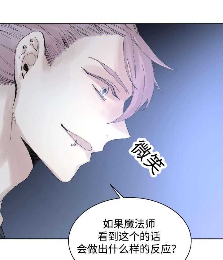 《巫师与狼》漫画最新章节第34话 34_刀免费下拉式在线观看章节第【26】张图片