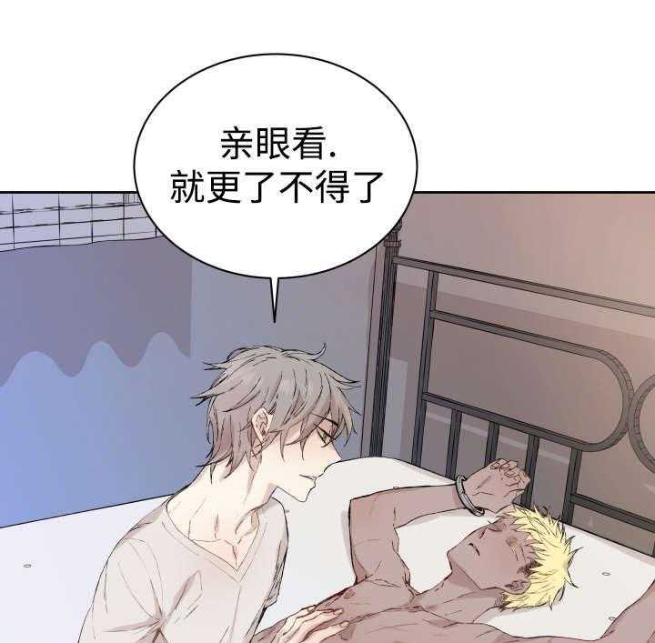 《巫师与狼》漫画最新章节第34话 34_刀免费下拉式在线观看章节第【22】张图片