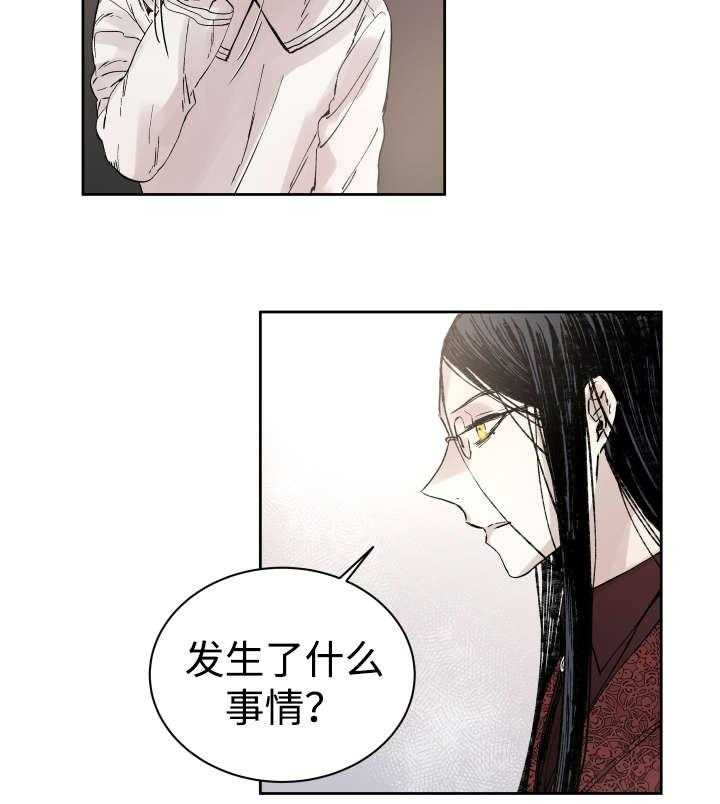 《巫师与狼》漫画最新章节第34话 34_刀免费下拉式在线观看章节第【34】张图片