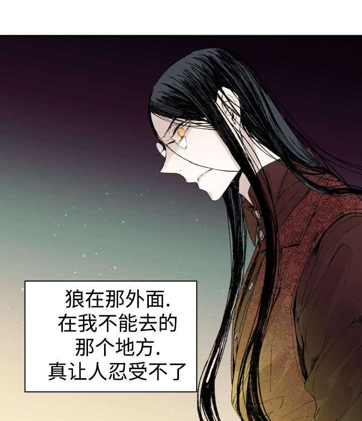 《巫师与狼》漫画最新章节第34话 34_刀免费下拉式在线观看章节第【44】张图片