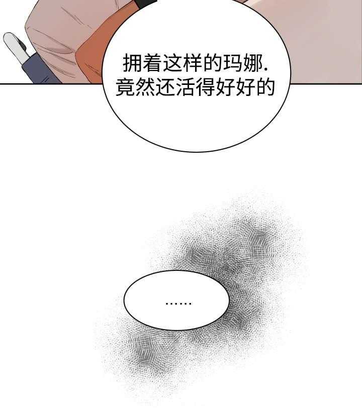 《巫师与狼》漫画最新章节第34话 34_刀免费下拉式在线观看章节第【17】张图片