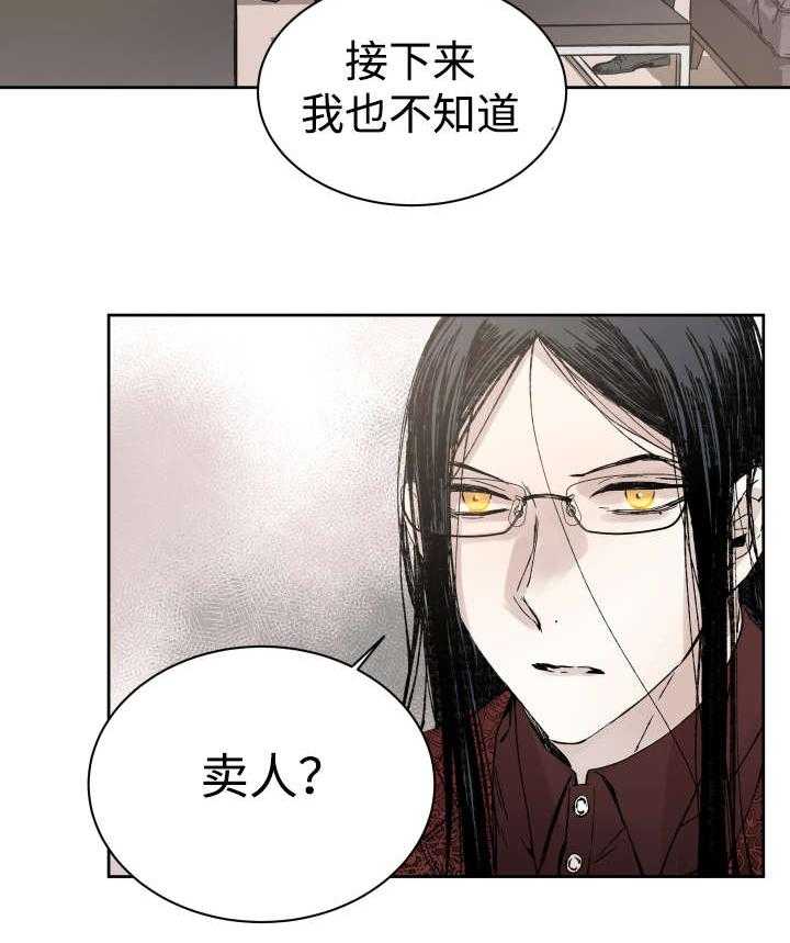 《巫师与狼》漫画最新章节第34话 34_刀免费下拉式在线观看章节第【31】张图片