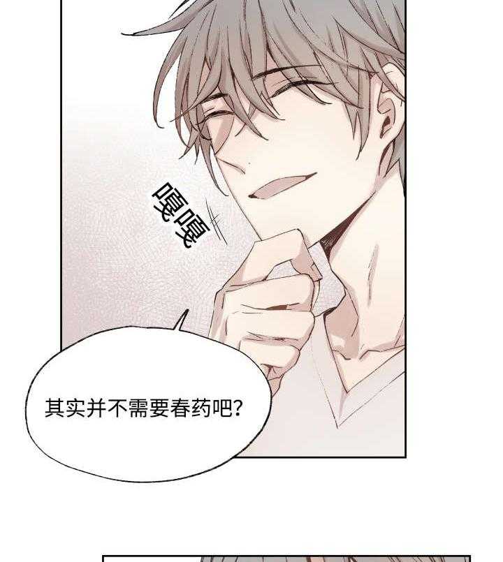 《巫师与狼》漫画最新章节第37话 37_充分证明免费下拉式在线观看章节第【22】张图片