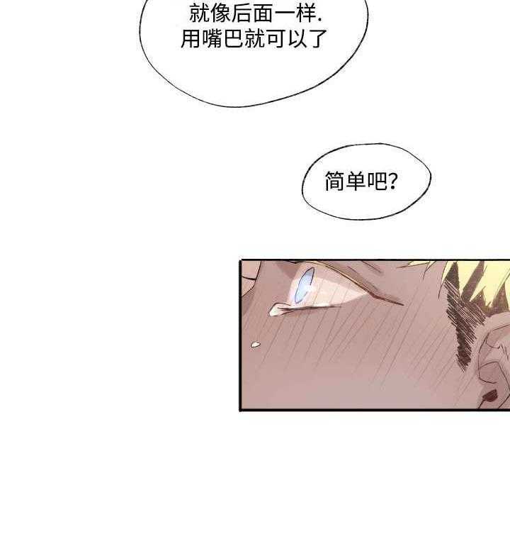 《巫师与狼》漫画最新章节第38话 38_捅刀子免费下拉式在线观看章节第【29】张图片