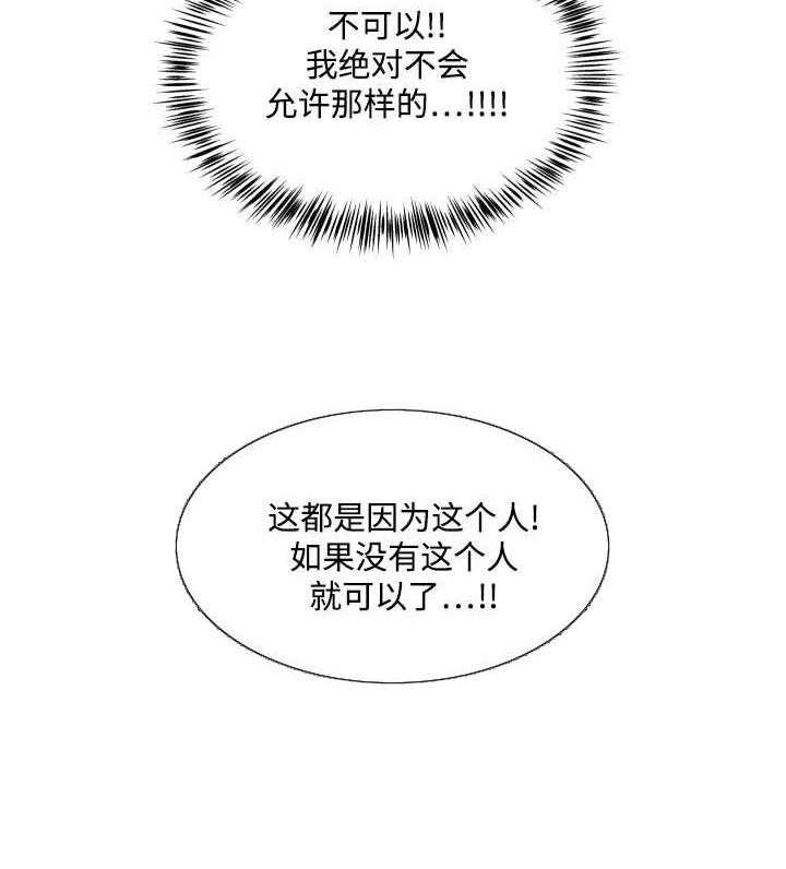 《巫师与狼》漫画最新章节第38话 38_捅刀子免费下拉式在线观看章节第【21】张图片