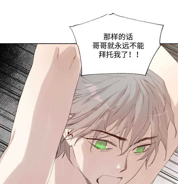 《巫师与狼》漫画最新章节第38话 38_捅刀子免费下拉式在线观看章节第【8】张图片