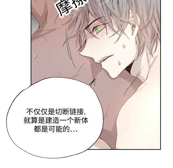 《巫师与狼》漫画最新章节第38话 38_捅刀子免费下拉式在线观看章节第【25】张图片