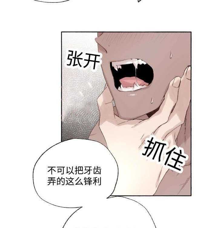 《巫师与狼》漫画最新章节第38话 38_捅刀子免费下拉式在线观看章节第【30】张图片