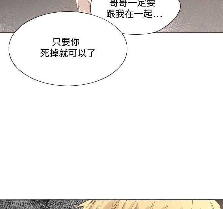 《巫师与狼》漫画最新章节第38话 38_捅刀子免费下拉式在线观看章节第【10】张图片