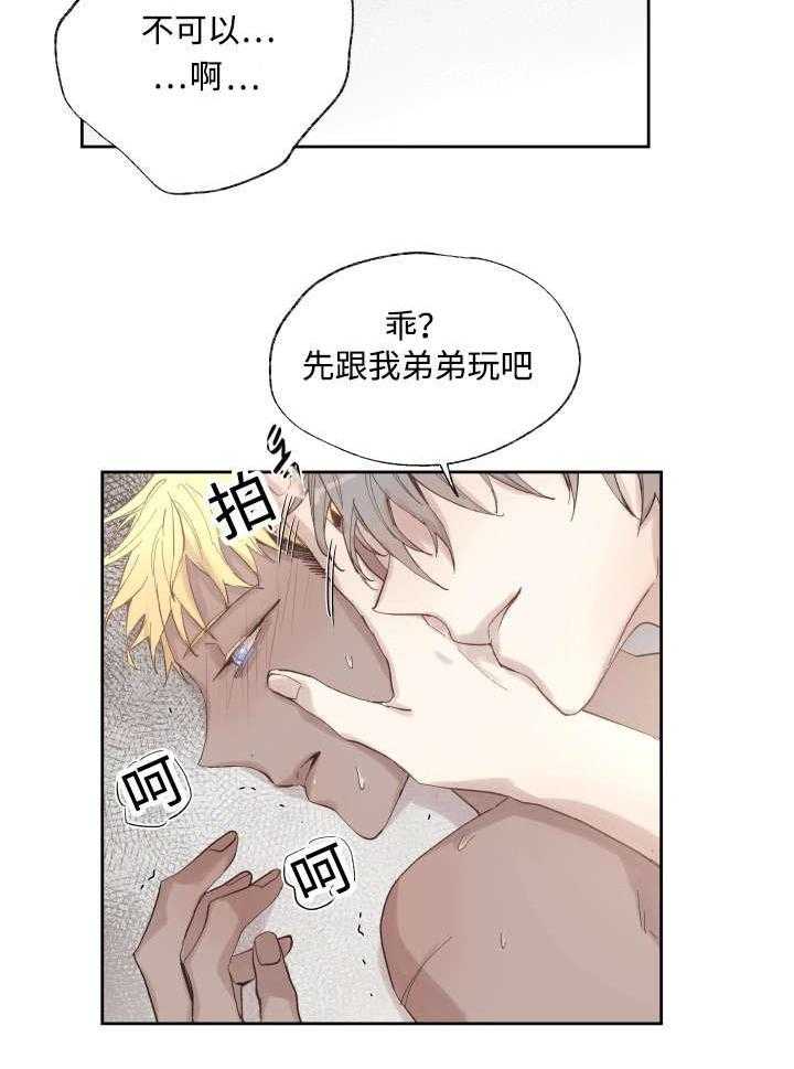 《巫师与狼》漫画最新章节第38话 38_捅刀子免费下拉式在线观看章节第【16】张图片