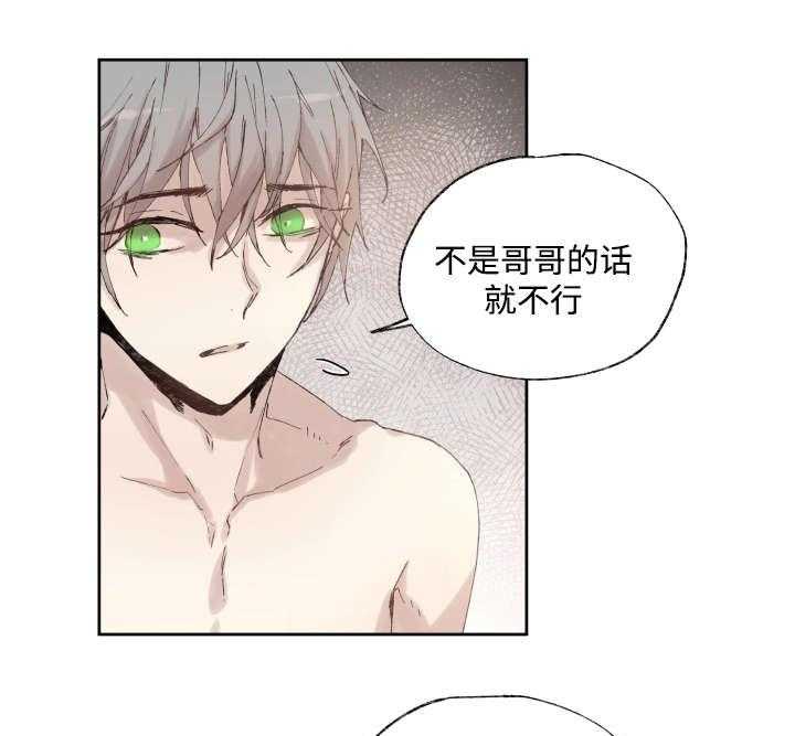 《巫师与狼》漫画最新章节第38话 38_捅刀子免费下拉式在线观看章节第【38】张图片