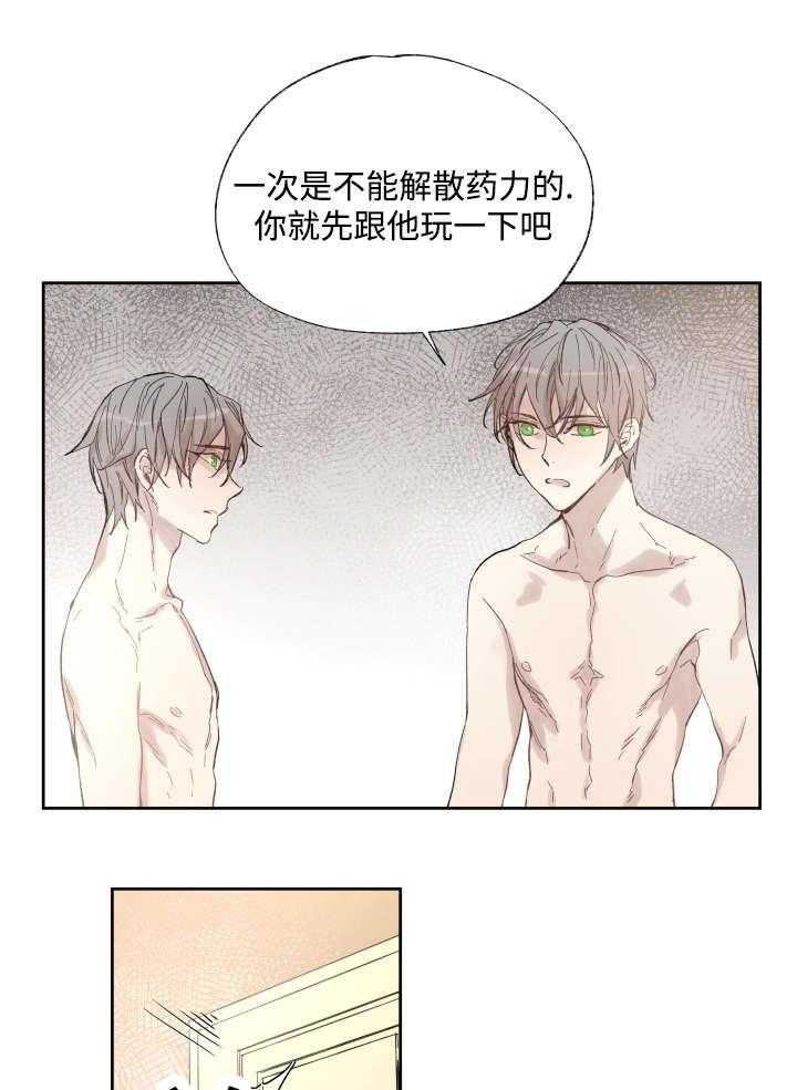 《巫师与狼》漫画最新章节第38话 38_捅刀子免费下拉式在线观看章节第【15】张图片