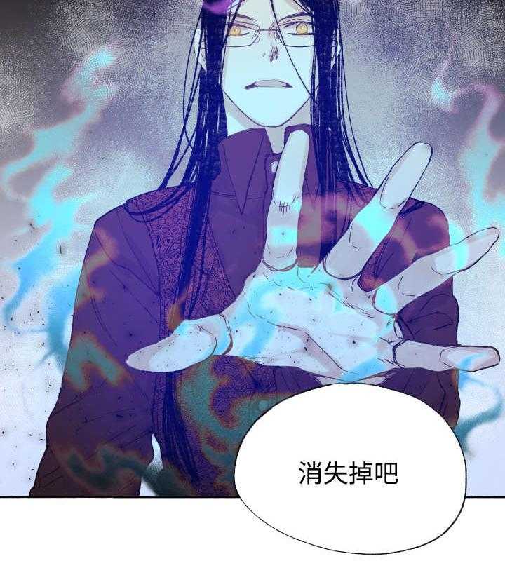 《巫师与狼》漫画最新章节第39话 39_消失掉吧免费下拉式在线观看章节第【1】张图片