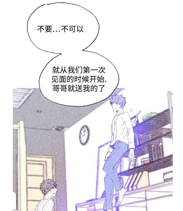 《巫师与狼》漫画最新章节第39话 39_消失掉吧免费下拉式在线观看章节第【4】张图片