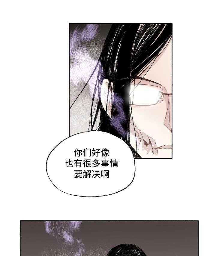 《巫师与狼》漫画最新章节第39话 39_消失掉吧免费下拉式在线观看章节第【10】张图片