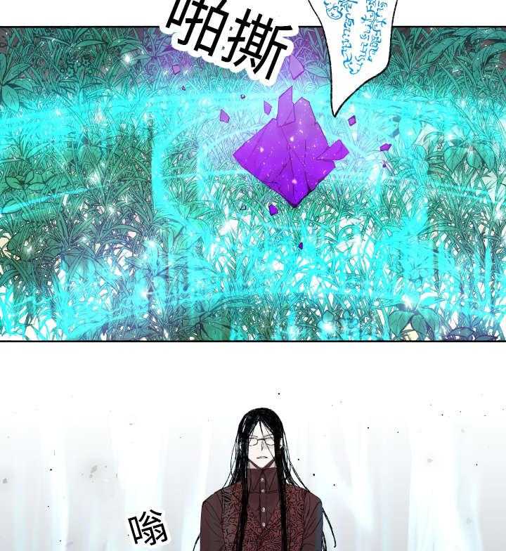 《巫师与狼》漫画最新章节第39话 39_消失掉吧免费下拉式在线观看章节第【34】张图片