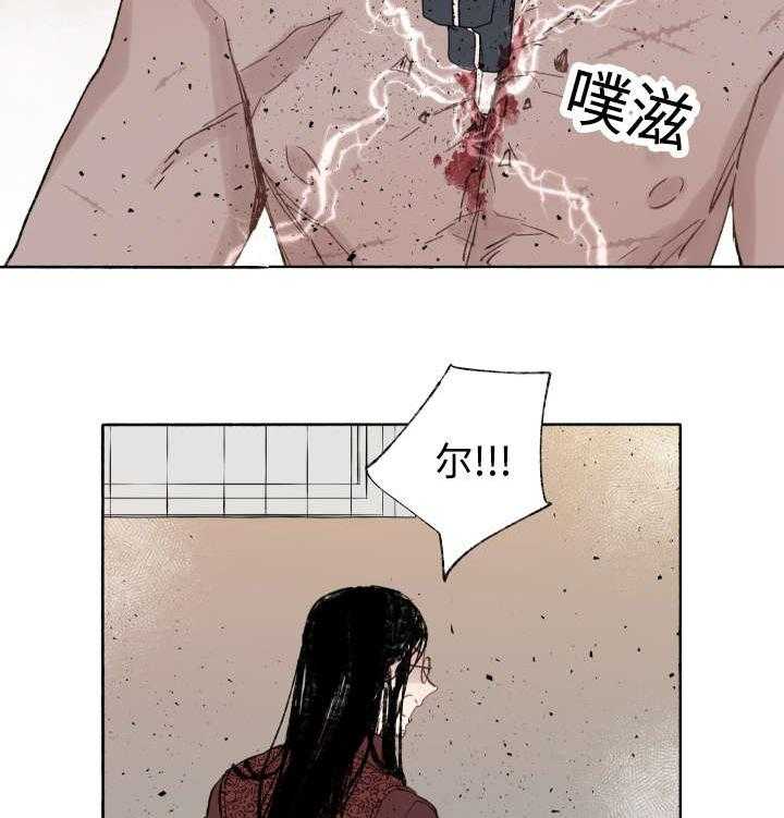 《巫师与狼》漫画最新章节第40话 40_童子参免费下拉式在线观看章节第【18】张图片