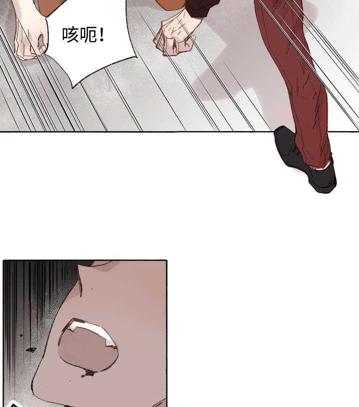 《巫师与狼》漫画最新章节第40话 40_童子参免费下拉式在线观看章节第【21】张图片