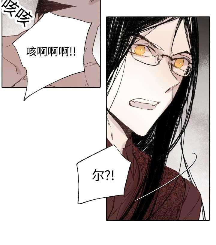 《巫师与狼》漫画最新章节第40话 40_童子参免费下拉式在线观看章节第【20】张图片