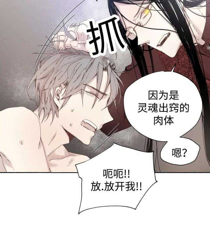 《巫师与狼》漫画最新章节第41话 41_为什么会这样免费下拉式在线观看章节第【25】张图片