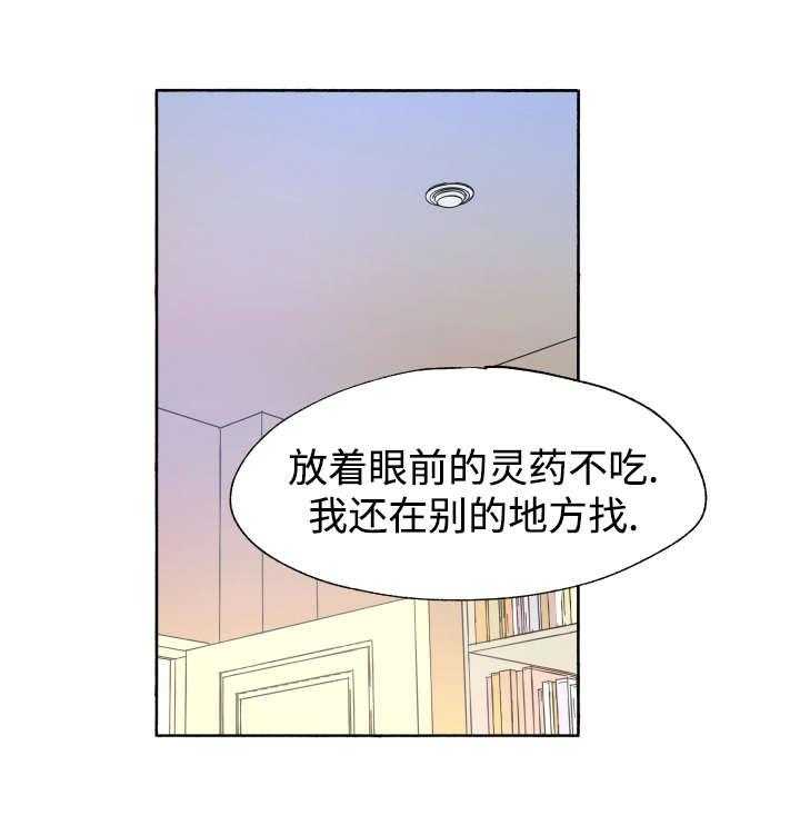 《巫师与狼》漫画最新章节第41话 41_为什么会这样免费下拉式在线观看章节第【29】张图片