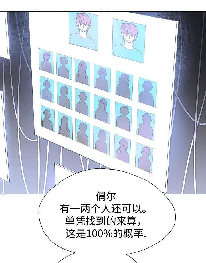 《巫师与狼》漫画最新章节第41话 41_为什么会这样免费下拉式在线观看章节第【32】张图片