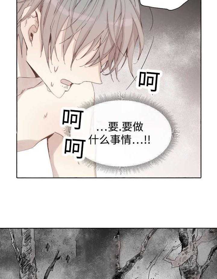 《巫师与狼》漫画最新章节第41话 41_为什么会这样免费下拉式在线观看章节第【20】张图片