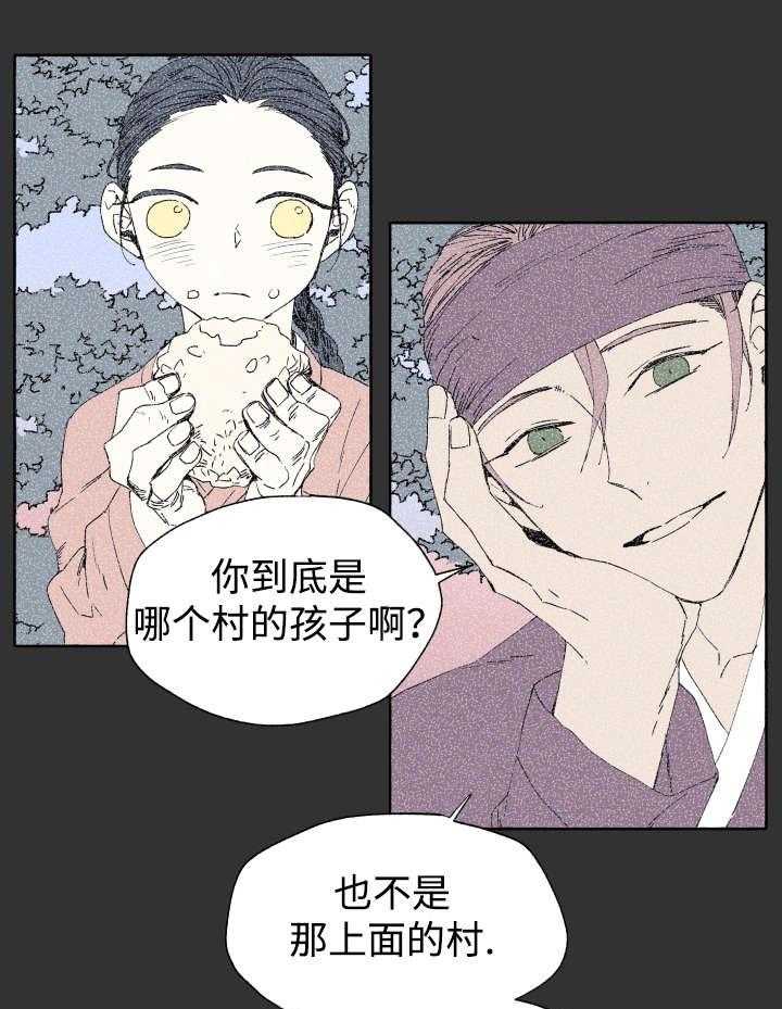 《巫师与狼》漫画最新章节第42话 42_不该免费下拉式在线观看章节第【25】张图片