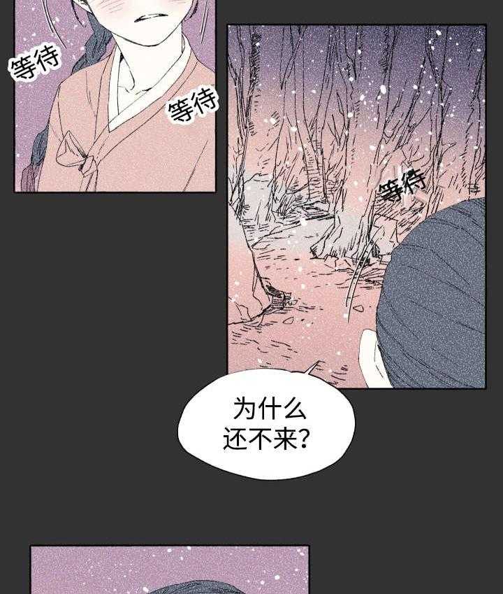 《巫师与狼》漫画最新章节第42话 42_不该免费下拉式在线观看章节第【21】张图片