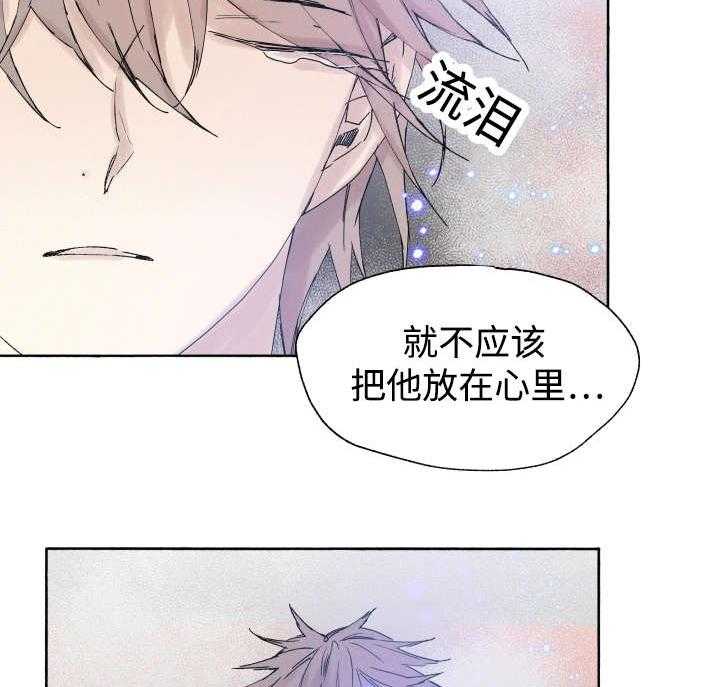 《巫师与狼》漫画最新章节第42话 42_不该免费下拉式在线观看章节第【4】张图片